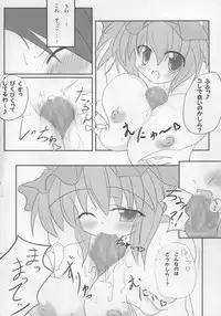 (C73) [Oppai Brothers (Various)] Touhou Paizuri Goudoushi Gensoukyou Momiji Awase (Touhou Project)