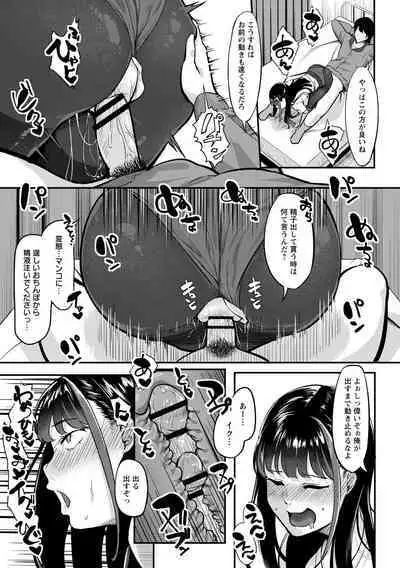 comic Trigger vol.16