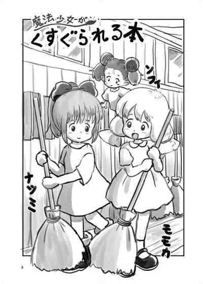 Mahou Shoujo ga Kusugurareru Hon