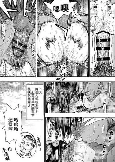 ※Nyotaika KoiSugi ♀ Eromanga