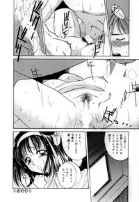 [Vecstar] Mirareru Ratai - A Seen Body