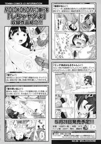COMIC LO 2010-05 Vol. 74