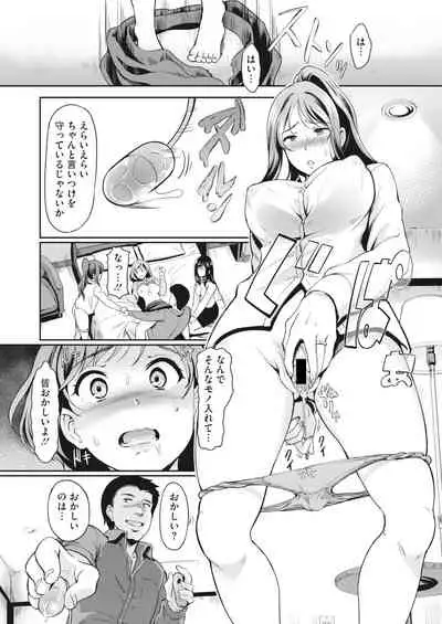 COMIC HOTMiLK Koime Vol. 31