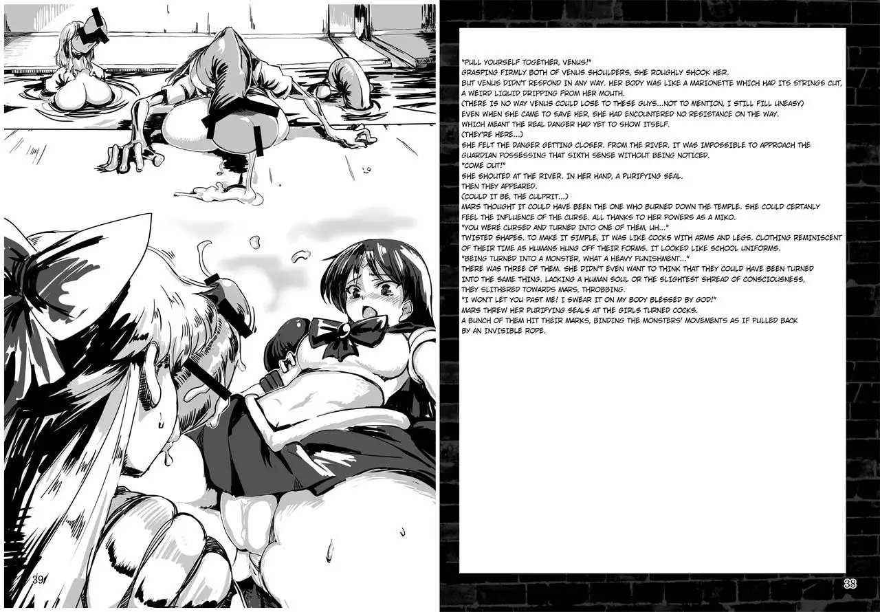 Kasei to Kinsei no Nare no Hate {Konbini}