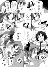[Kuro Lili no Heya (Lilish)] Fukenzen Muchi ma Shibari (Touhou Project) [Digital]