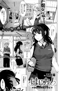 COMIC Kairakuten BEAST 2016-04