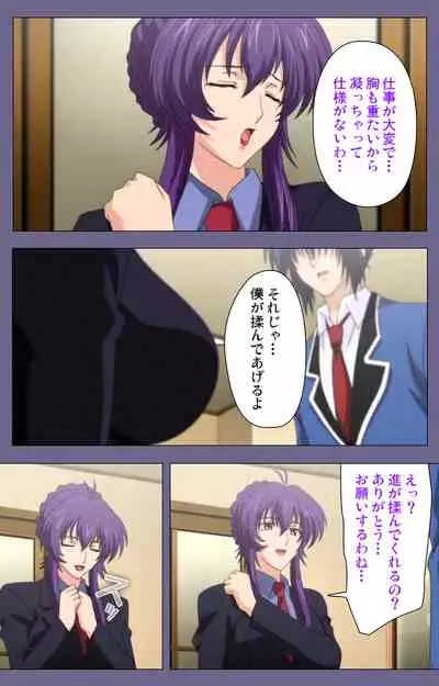 [BLACKRAINBOW] [Full Color Seijin Ban] Saiminjutsu 2 ~Gensou to Inyoku no Ryouiki ni~ Kanzenban