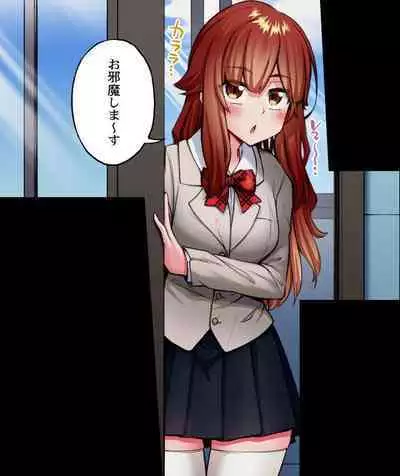 [Toyo] Asoko Araiya no Oshigoto ~Kataomoichuu no Aitsu to Onnayu de~ | Traditional Job of Washing Girl's Body CH.222-223