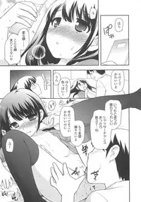 [Ueda Yuu] Chinchikochin Koakuma
