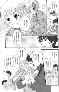 (Shotaket 12) [Rorororomo (Various)] Shounen Iro Zukan 5 ~Shoujosou 2~