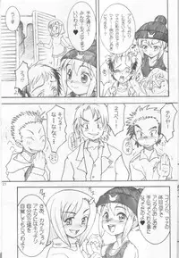 (C66) [Rei no Tokoro (Kuroarama Soukai)] Mata Ganbarou Yoh! (Gacha Force Kakeru Extend [Gotcha Force])