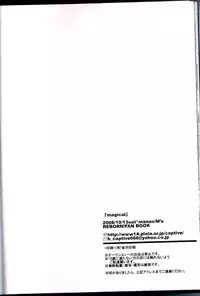 [M's (manao)] MAGICAL (Katekyo Hitman Reborn!) [English] {the tsuuyaku}