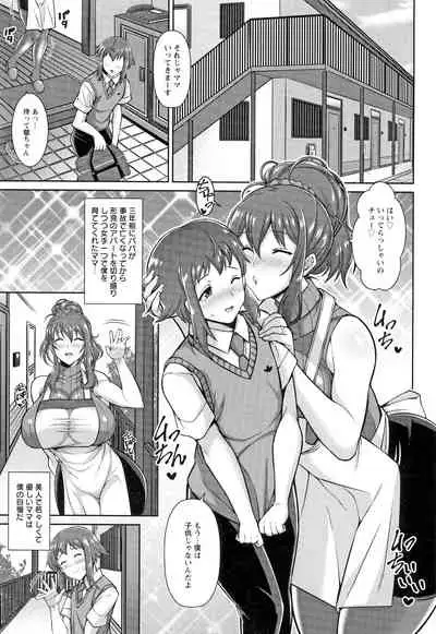 [Drachef] Koubi no Ojikan [Incomplete]