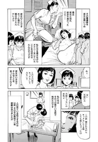 [Hazuki Kaoru] Gokinjo Oku-sama no Naishobanashi 1 [Digital]