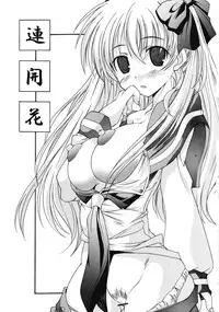 (C73) [Chuuni+OUT OF SIGHT (Kim Chii)] Renkaihou (Saki)