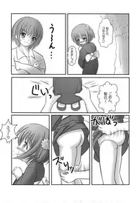 (C85) [Nanairo Momogumi (Osana Sumika)] Mattaku, Suimin-chuu wa Saikou daze!? (Ro-Kyu-Bu!)