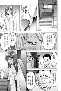 [Hoshino Ryuichi] Mesuinu Onna no Kaikata -Yougokyouyu Madoka Sensei no Choukyou Nisshi 1- [Digital]