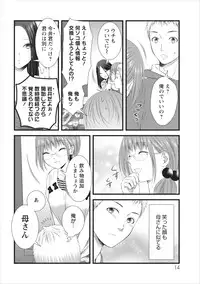 [Kakei Asato] Orenchi no Kaasan ch.4