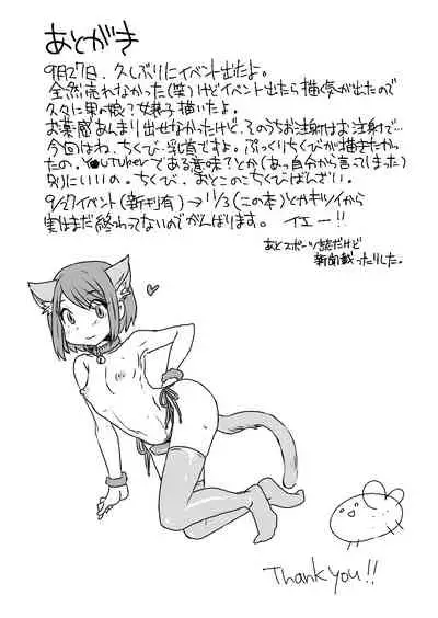 Chuugakusei Josoushi YouTuber Chorokatta yo.