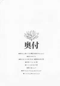 (Reitaisai 13) [Shironegiya (miya9)] Amagimi (Touhou Project)