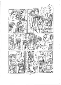 (COMIC1☆02) [Gokujou Resistance] Kansatsu ni Muka nai Onna (Suzumiya Haruhi no Yuuutsu)