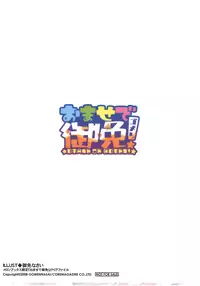 [Gomennasai] Omase de Gomen! [Decensored]