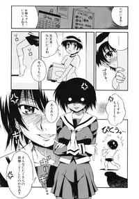 [Tsumagomi Izumo] Aneniku Inmu