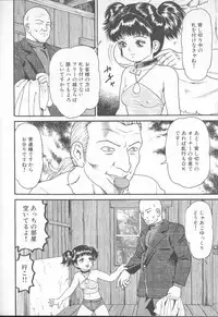 COMIC MUJIN 2001-01