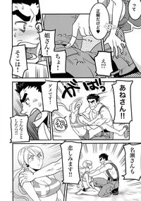 (C90) [juli (Yuuri)] Futanari Lafter x Akihiro (Mobile Suit Gundam Tekketsu no Orphans)
