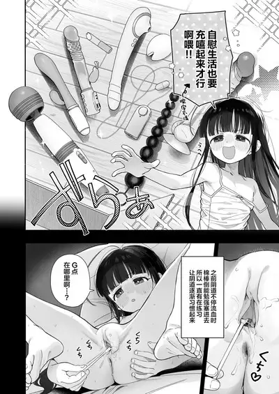 TS Loli Oji-san no Bouken Onanie Hen