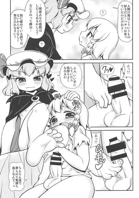 Lealtad 東方Project