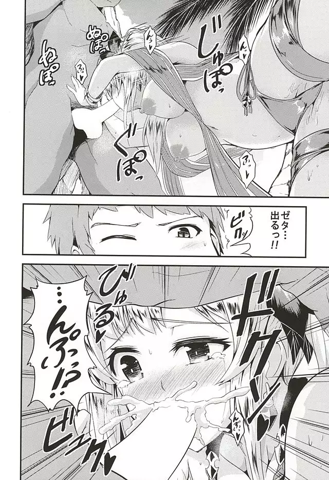 Zeta Hime to Private H