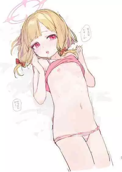 Neru no koto kangaetetara DETA!!!