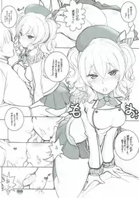 (COMIC1☆10) [MARUARAI (Arai Kazuki)] Chakunin no Aisatsu ni Marimashita (Kantai Collection -KanColle-)