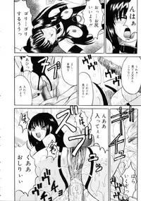 [Takadanobaba] Etsuraku no Kisetsu