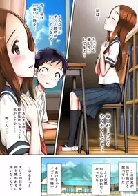 [sad.co (Sadokko)] Ijikuri Jouzu na Kanojo-san (Karakai Jouzu no Takagi-san)