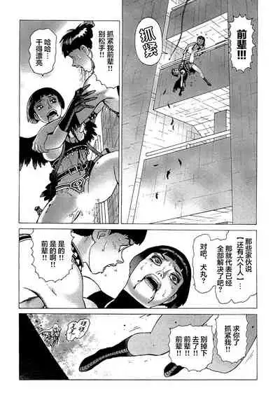 [Yamamoto Atsuji] Ammo Vol 5[Chinese][雷电将军汉化]