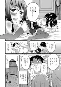 [Anthology] Gekkan Web Otoko no Ko-llection! S Vol. 24 [Digital]
