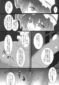 (C75) [MegaSoundOrchestra (Sanwaribiki)] Scarlet Genealogy (Touhou Project)