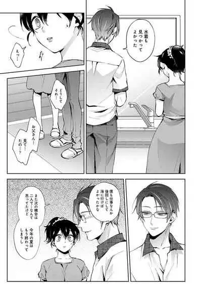 COMIC Ananga Ranga Vol. 80
