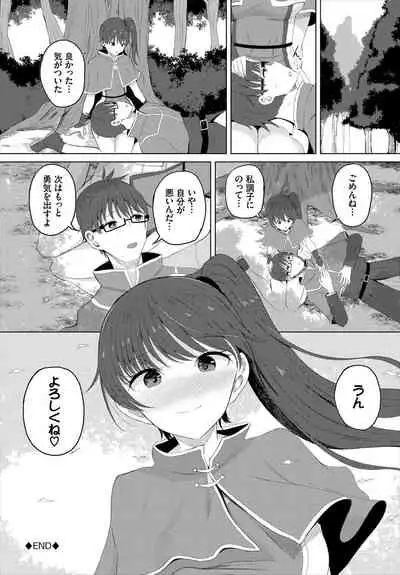 Dungeon Kouryaku wa SEX de!! Vol. 5