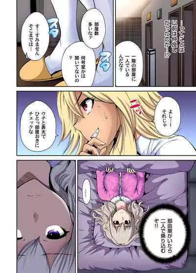 Oretoku Shuugakuryokou ~Otoko wa Jyosou shita Ore dake!! Ch. 1-12