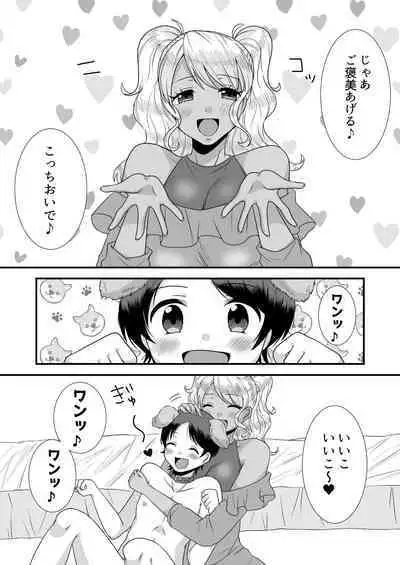 Doutei Yuuwaku Game 2