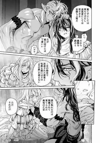 Moreku no toriko