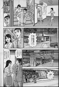 [Murao Mio] Virgin Mama Vol.18