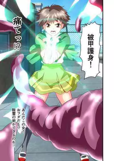 AngelXXincidenT Kanzenban