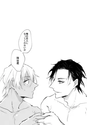 End Roll wa Yume no Ato ni.