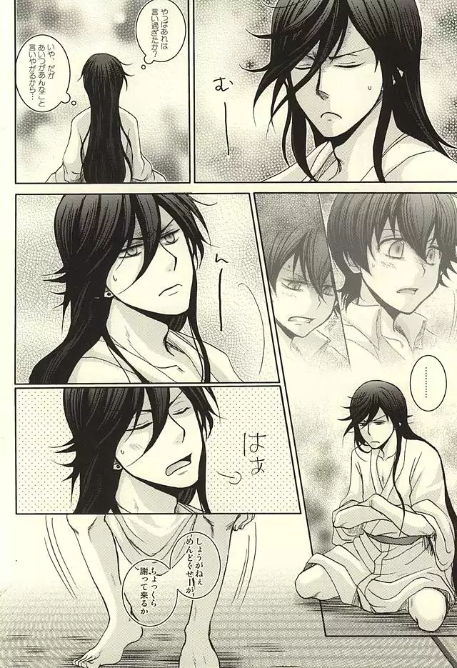 Konotabi Aibou ga Katana ni Modorimashite