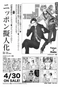 Manga Bangaichi 2009-06