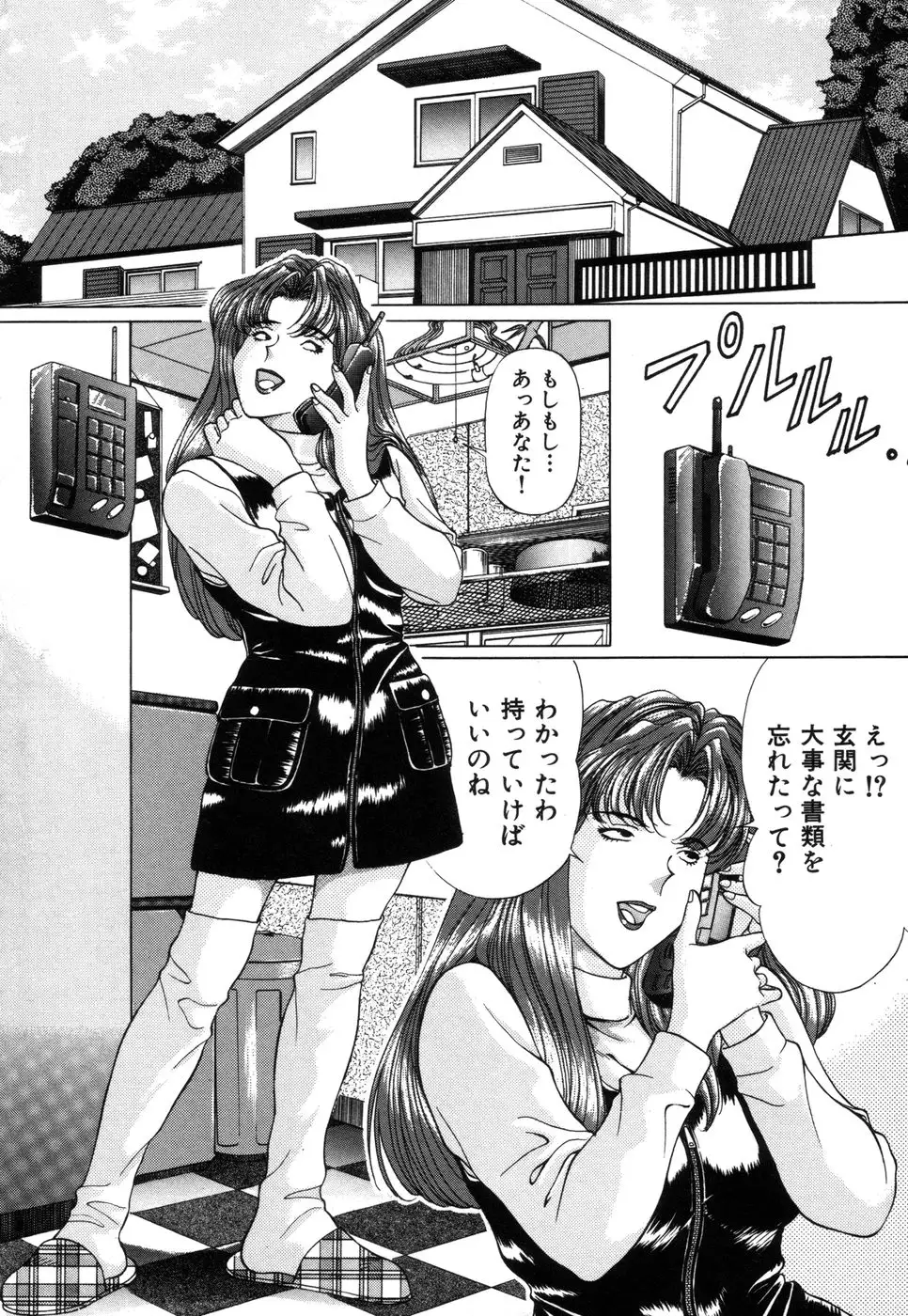 Koushokutsume Mezame No Taiken